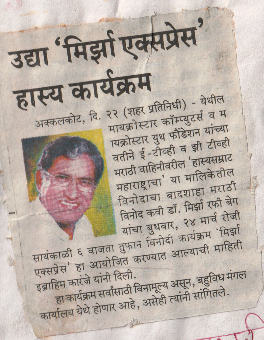 मायक्रोस्टार कॉम्प्युटर