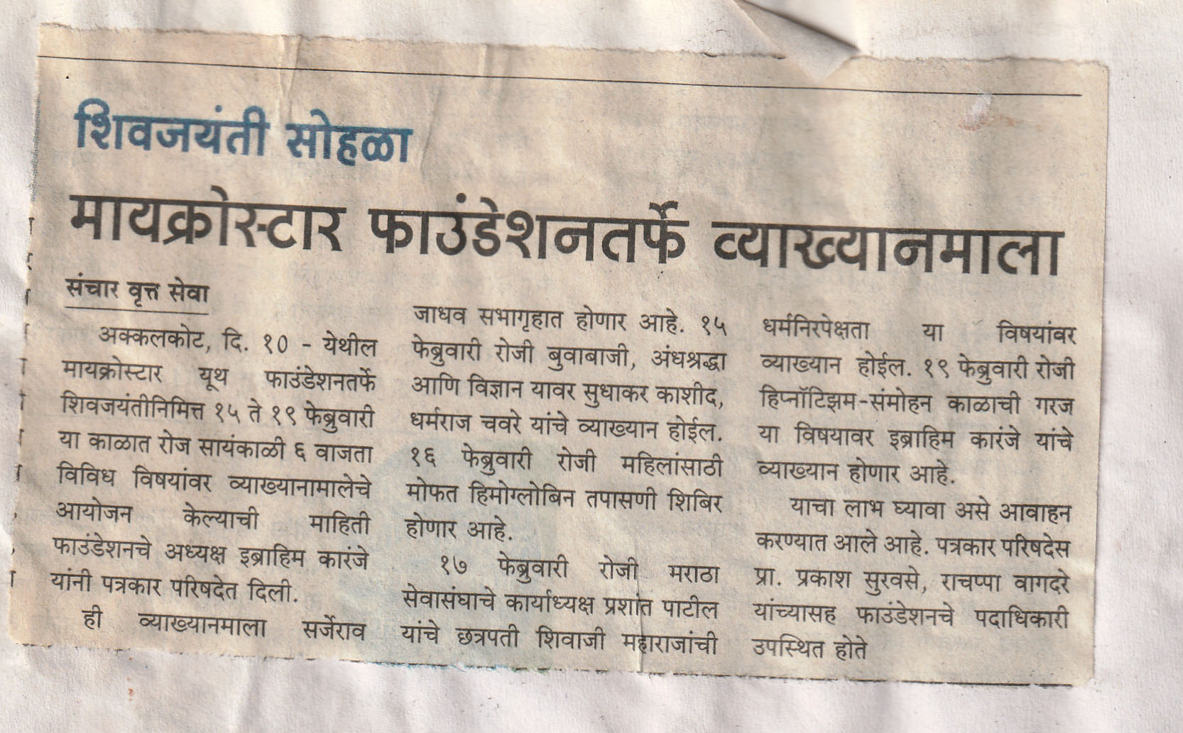 मायक्रोस्टार कॉम्प्युटर